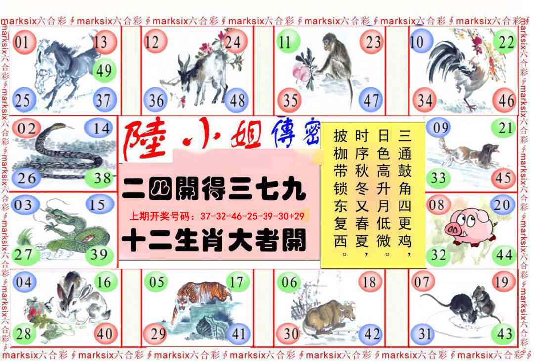 078期陆小姐传密B[图]