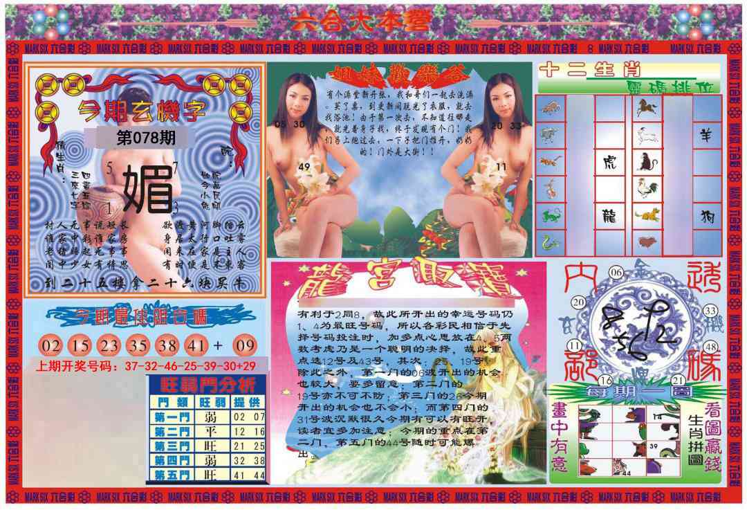 078期大本营[图]