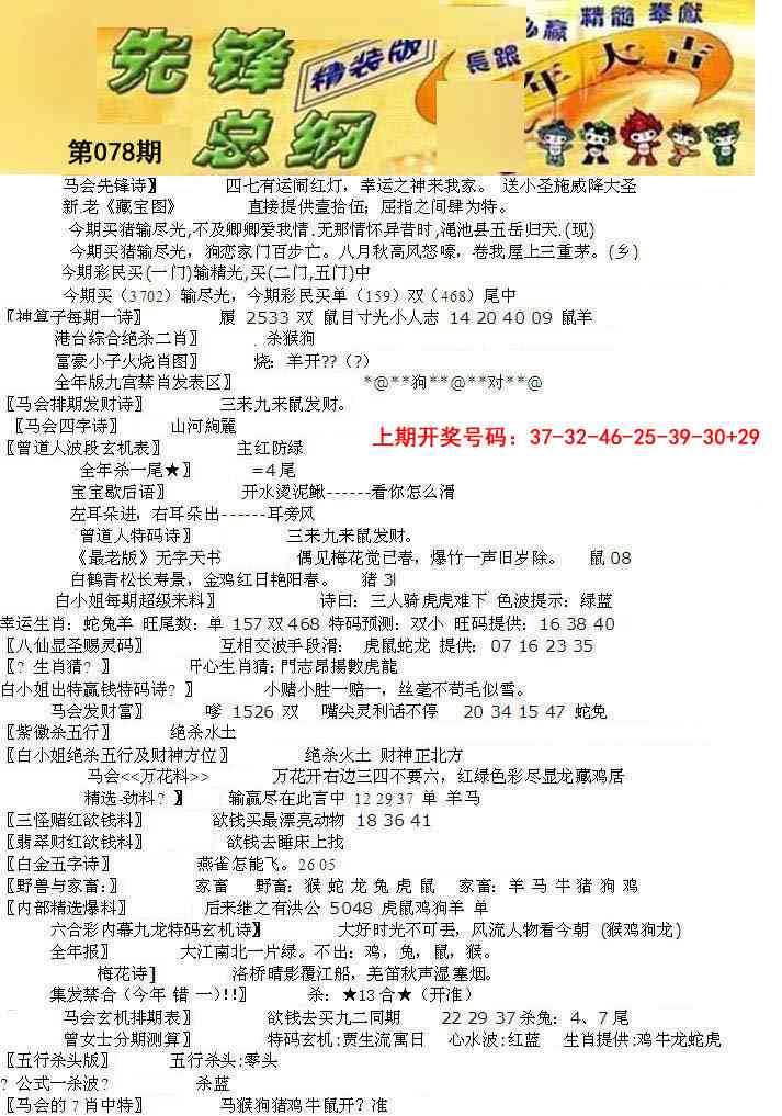 078期先锋总刚A[图]