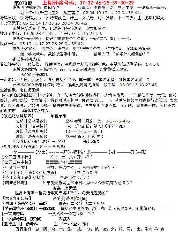 078期先锋总刚B[图]